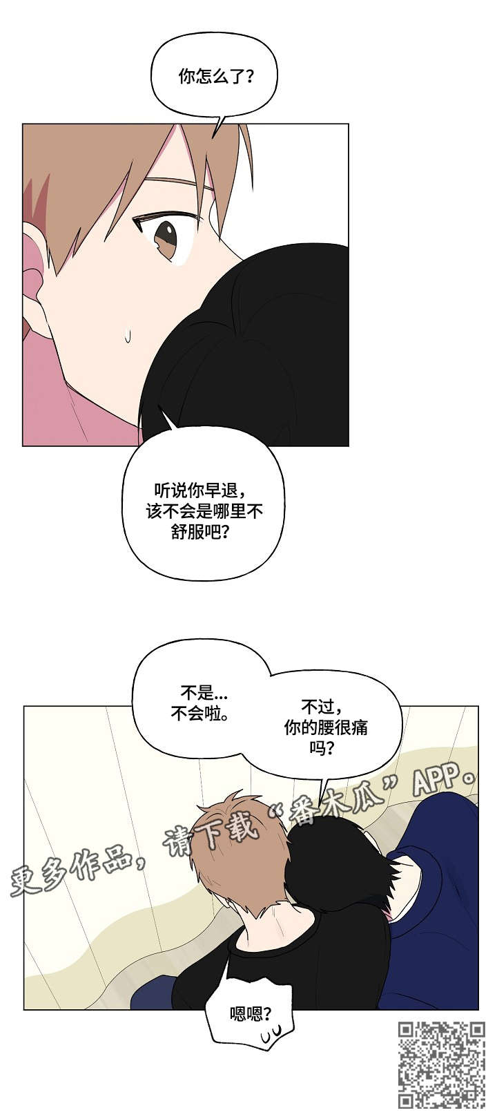 《最后的答案》漫画最新章节第83章：不要忍免费下拉式在线观看章节第【8】张图片