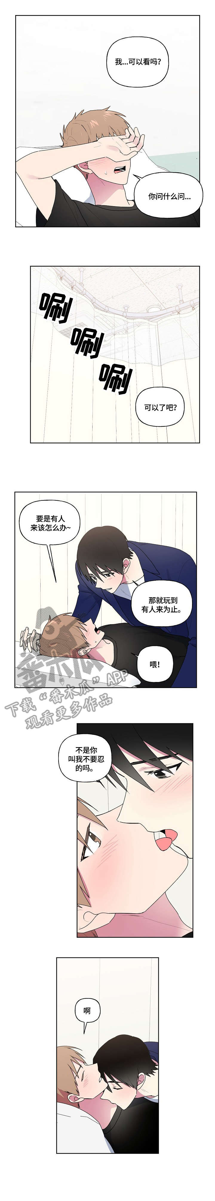 《最后的答案》漫画最新章节第83章：不要忍免费下拉式在线观看章节第【2】张图片