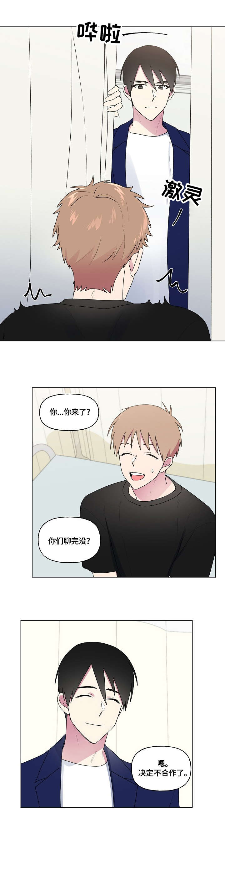 《最后的答案》漫画最新章节第83章：不要忍免费下拉式在线观看章节第【10】张图片