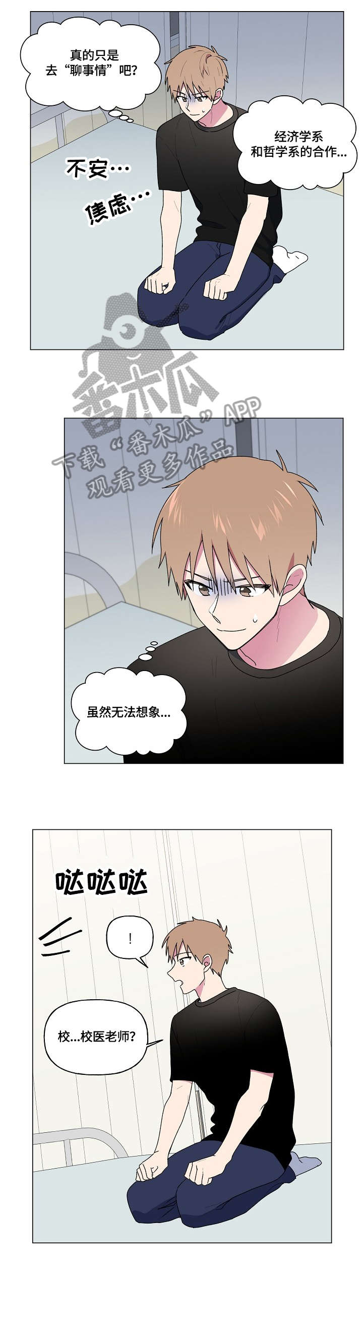 《最后的答案》漫画最新章节第83章：不要忍免费下拉式在线观看章节第【11】张图片