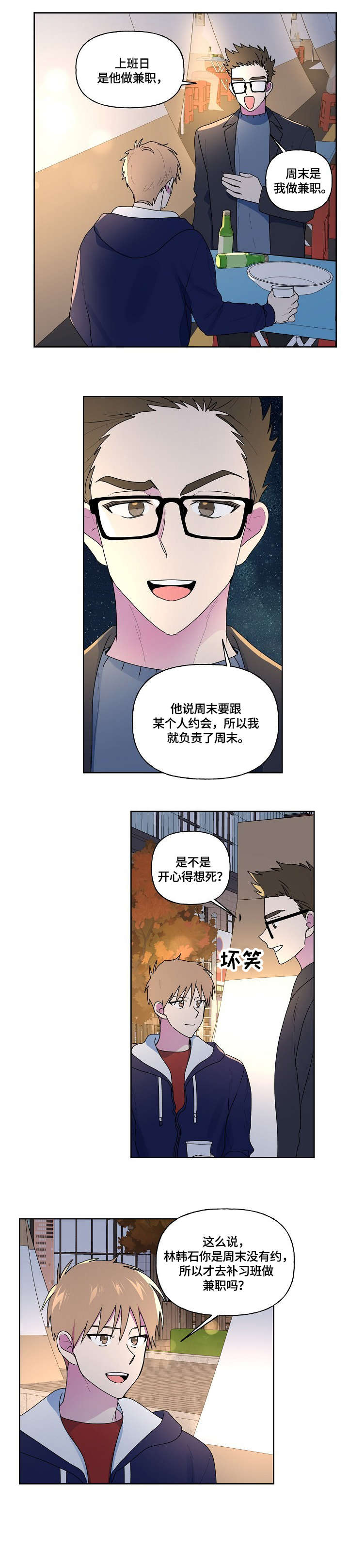 《最后的答案》漫画最新章节第87章：那个人免费下拉式在线观看章节第【5】张图片