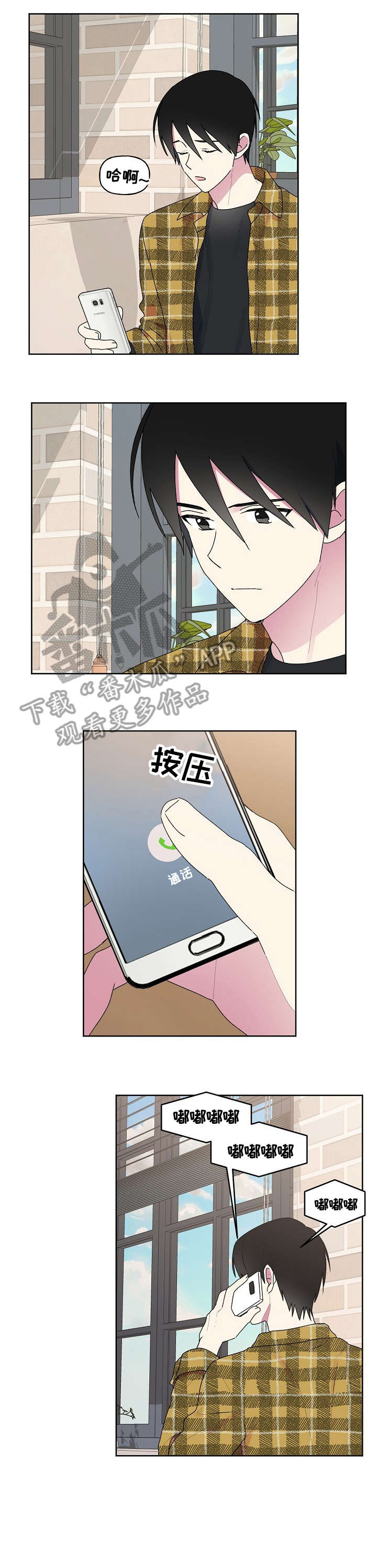 《最后的答案》漫画最新章节第87章：那个人免费下拉式在线观看章节第【8】张图片