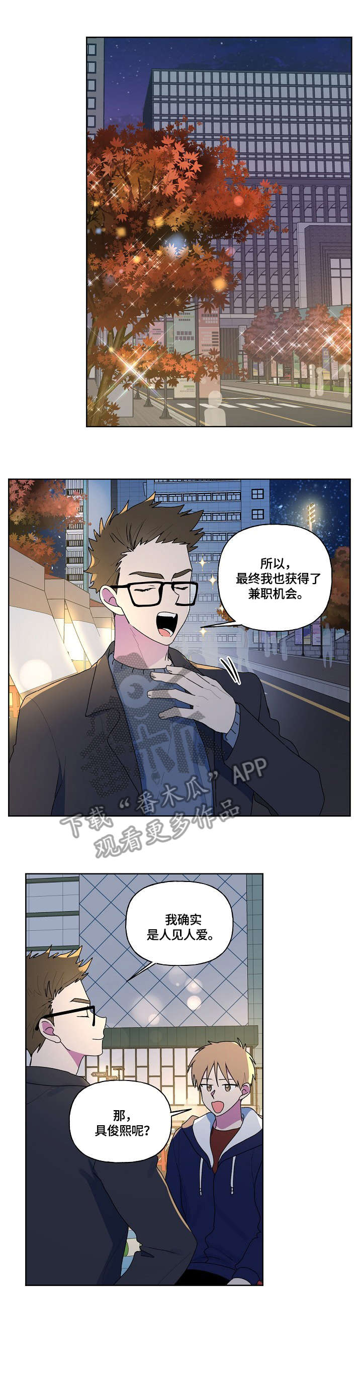 《最后的答案》漫画最新章节第87章：那个人免费下拉式在线观看章节第【6】张图片