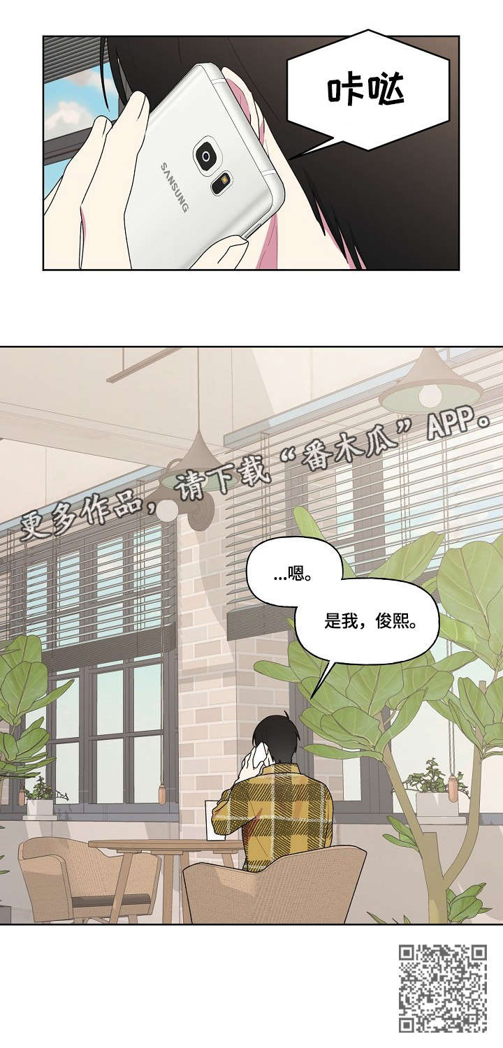 《最后的答案》漫画最新章节第87章：那个人免费下拉式在线观看章节第【7】张图片