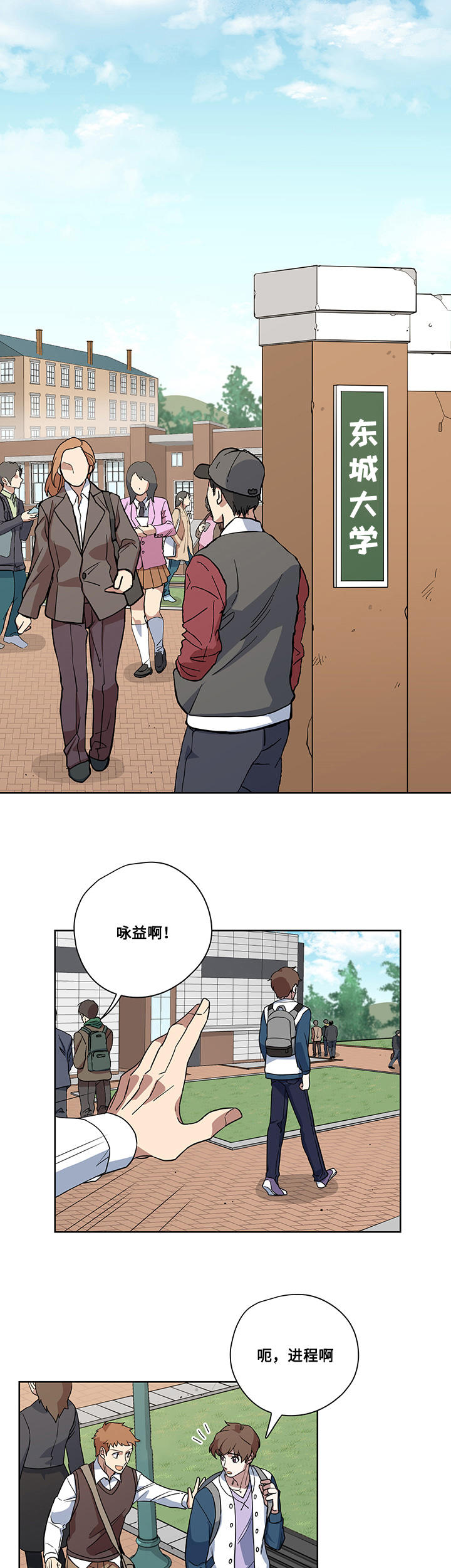 《热饭》漫画最新章节第4章：猎物免费下拉式在线观看章节第【9】张图片