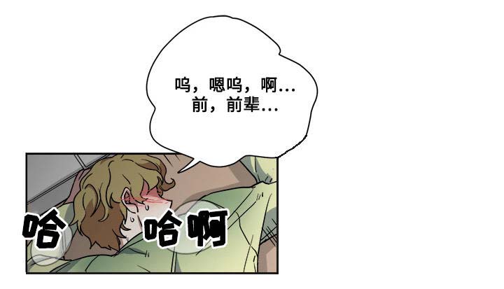 《热饭》漫画最新章节第4章：猎物免费下拉式在线观看章节第【6】张图片