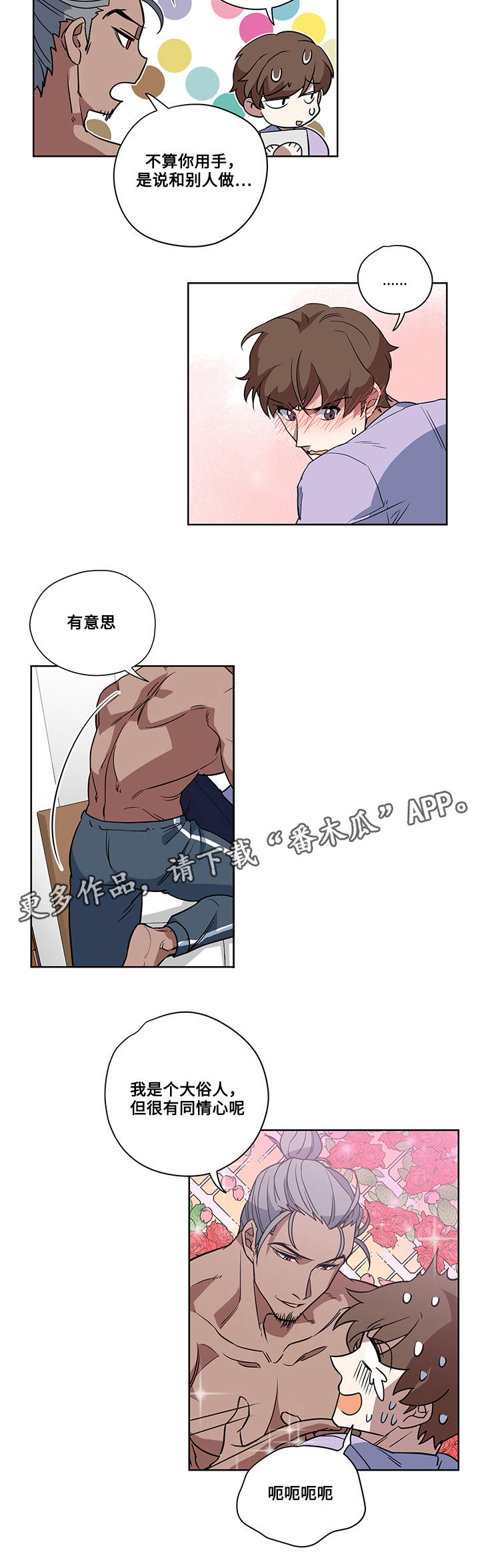 《热饭》漫画最新章节第5章：诅咒免费下拉式在线观看章节第【10】张图片