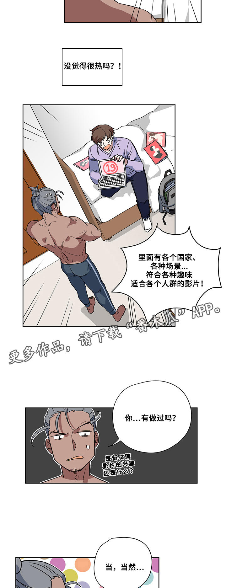 《热饭》漫画最新章节第5章：诅咒免费下拉式在线观看章节第【11】张图片