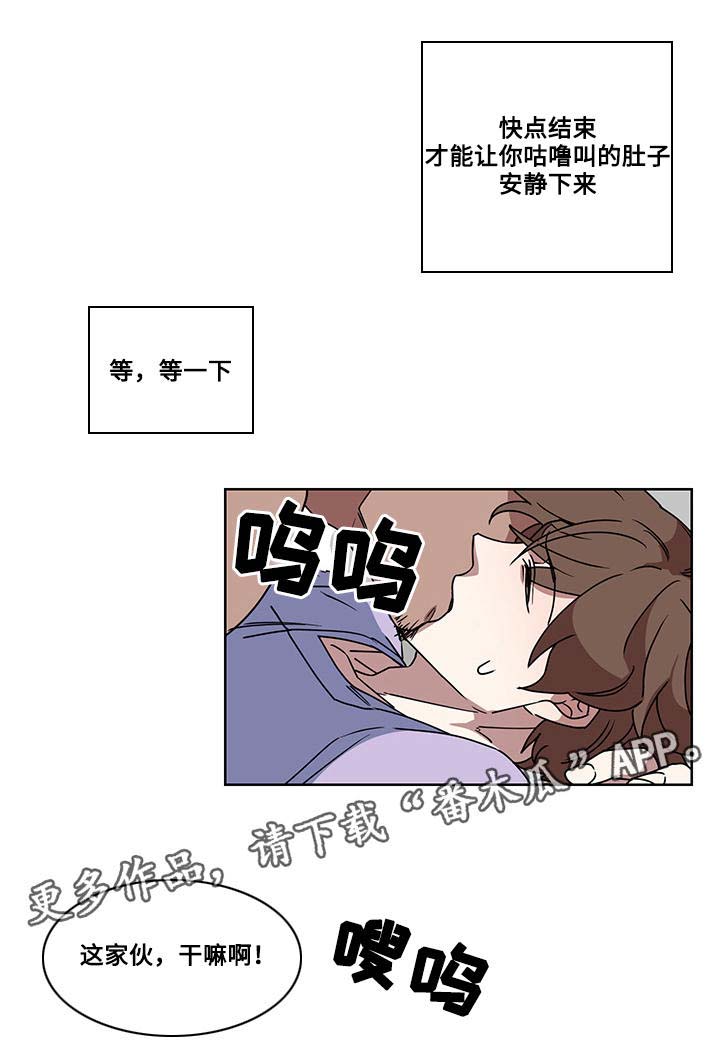 《热饭》漫画最新章节第5章：诅咒免费下拉式在线观看章节第【7】张图片