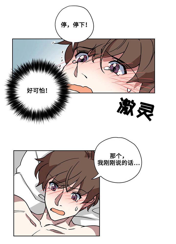 《热饭》漫画最新章节第5章：诅咒免费下拉式在线观看章节第【6】张图片