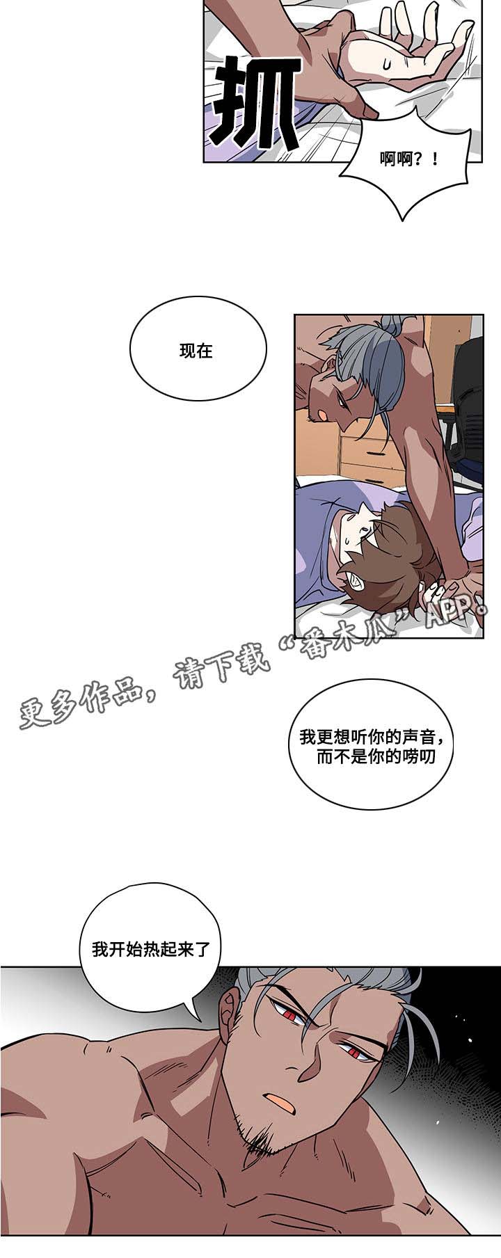 《热饭》漫画最新章节第5章：诅咒免费下拉式在线观看章节第【8】张图片