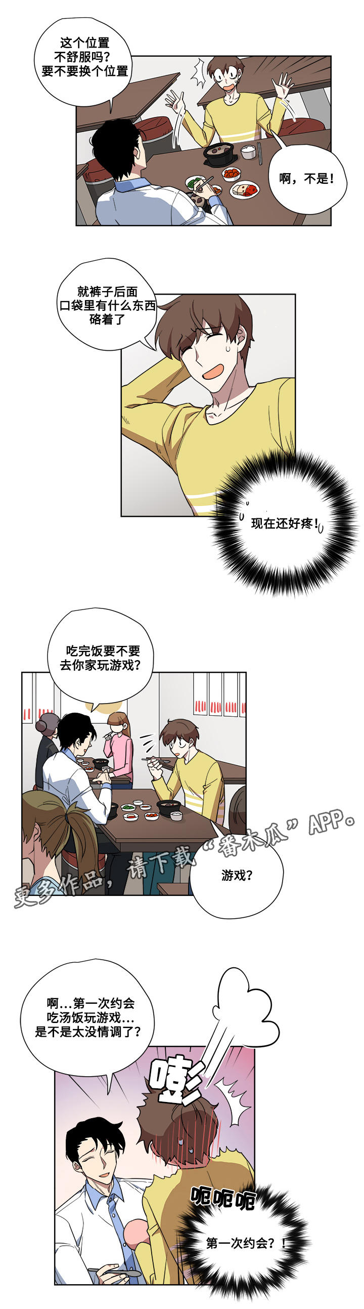 《热饭》漫画最新章节第13章：电影院免费下拉式在线观看章节第【14】张图片