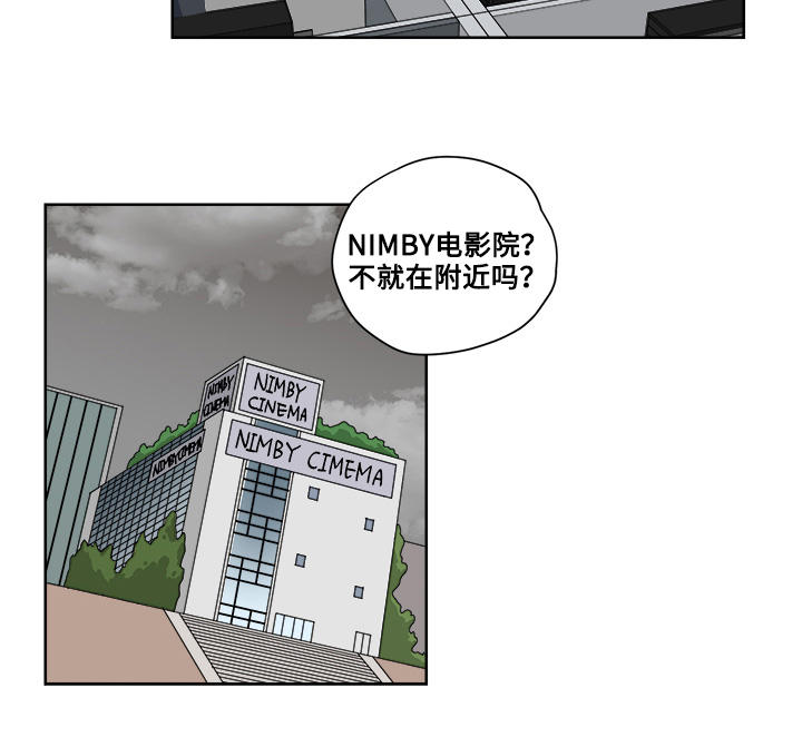 《热饭》漫画最新章节第13章：电影院免费下拉式在线观看章节第【7】张图片