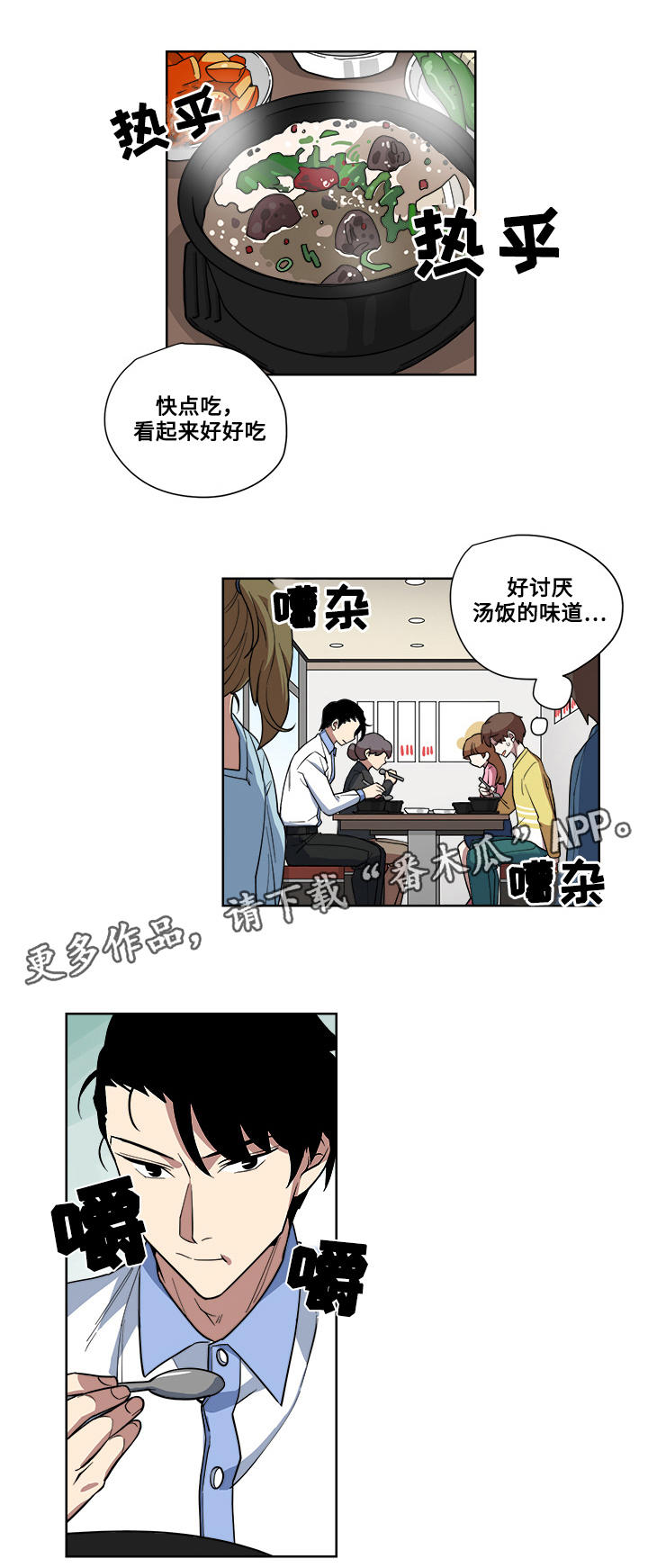 《热饭》漫画最新章节第13章：电影院免费下拉式在线观看章节第【15】张图片