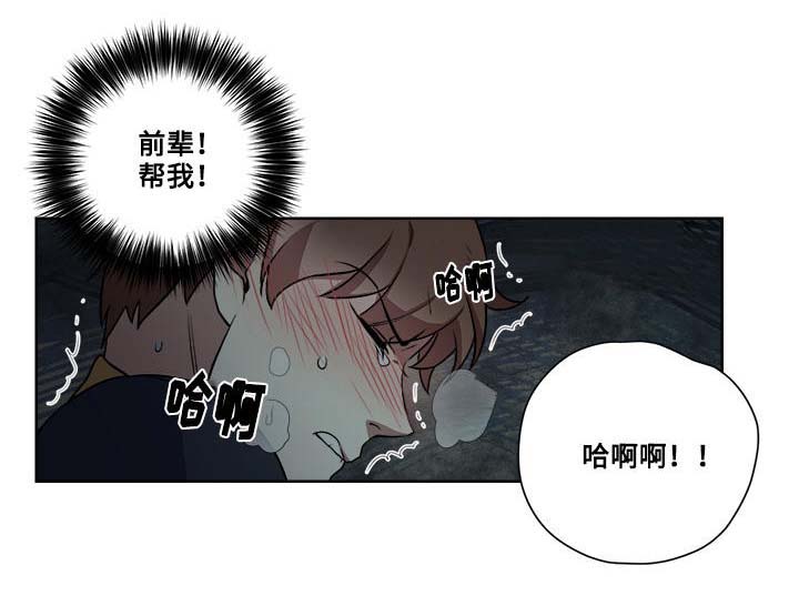 《热饭》漫画最新章节第13章：电影院免费下拉式在线观看章节第【2】张图片