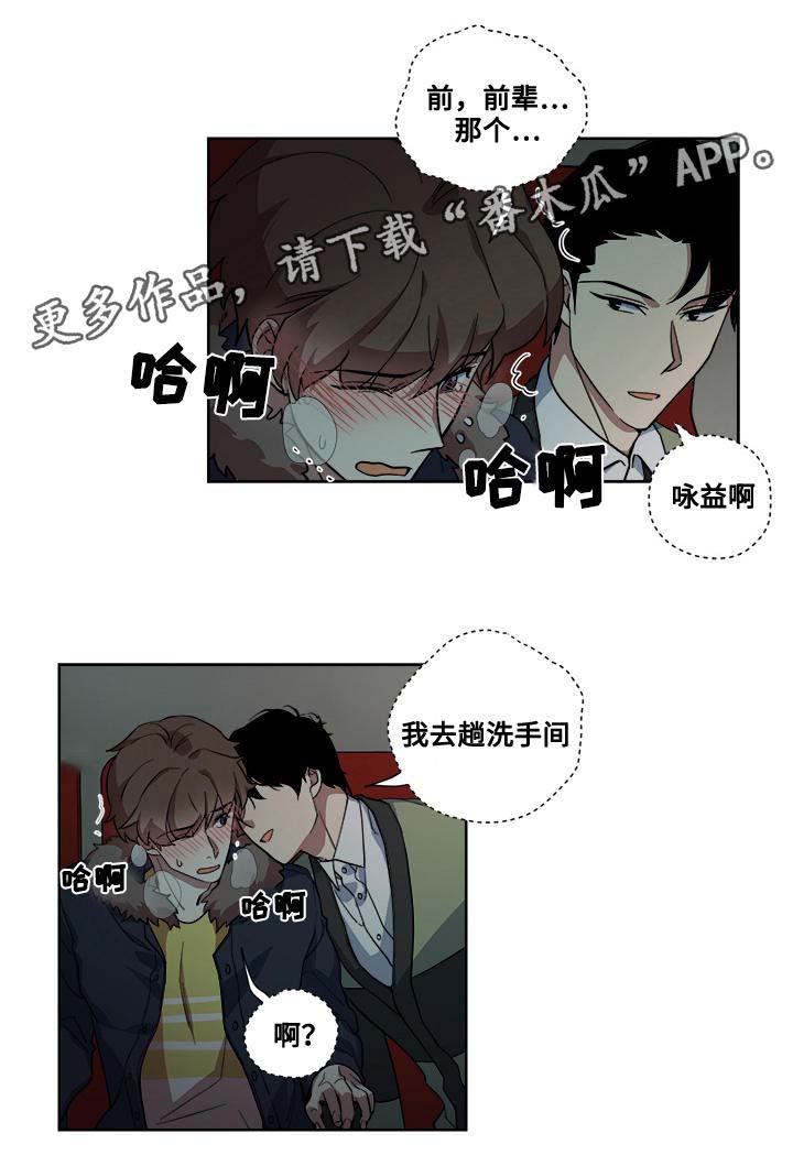 《热饭》漫画最新章节第13章：电影院免费下拉式在线观看章节第【6】张图片