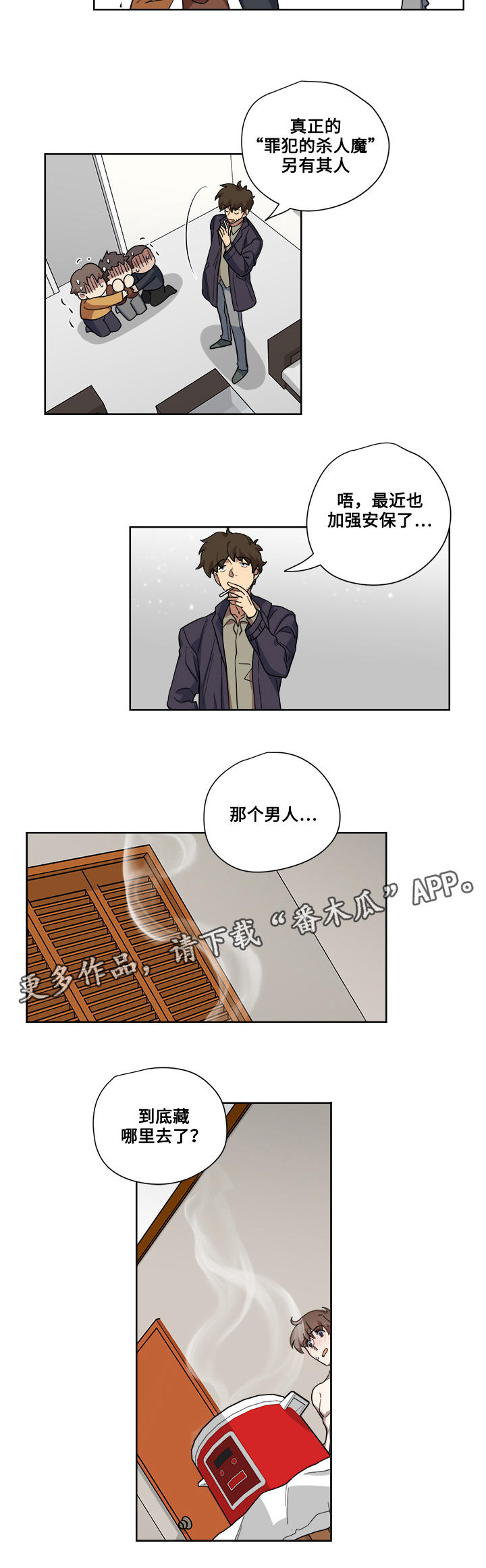 《热饭》漫画最新章节第15章：调查免费下拉式在线观看章节第【10】张图片