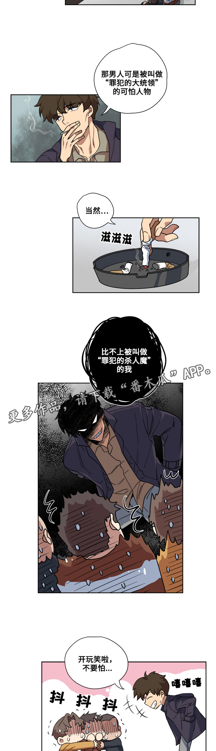 《热饭》漫画最新章节第15章：调查免费下拉式在线观看章节第【11】张图片