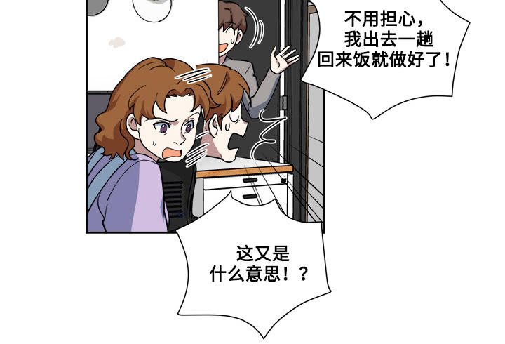 《热饭》漫画最新章节第15章：调查免费下拉式在线观看章节第【7】张图片