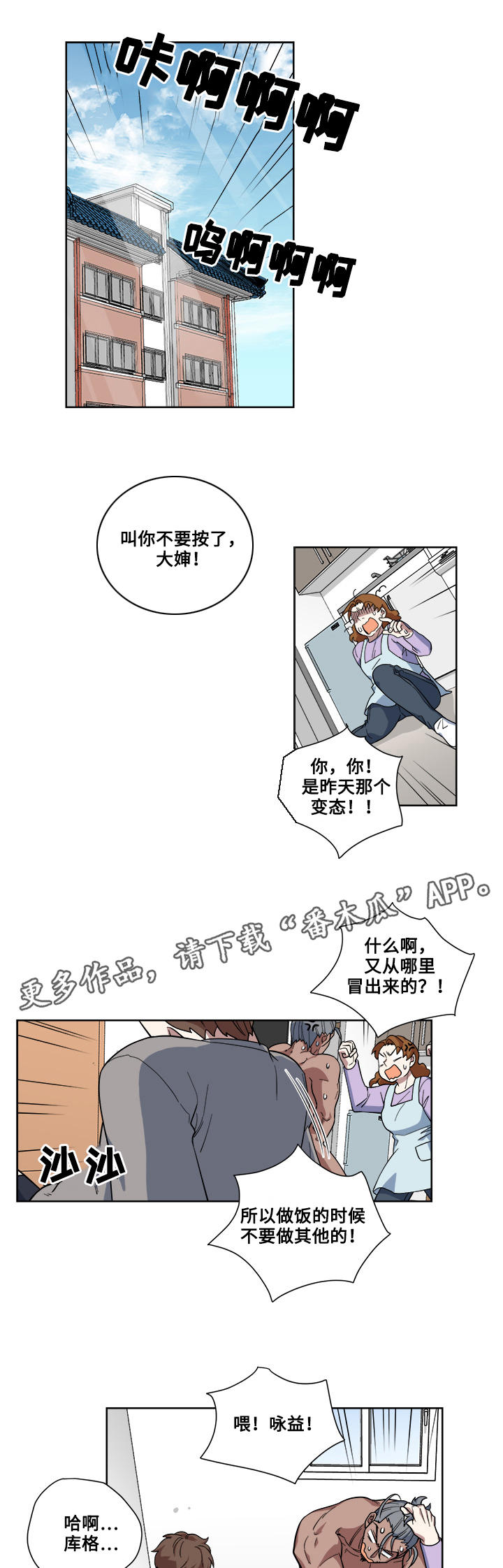 《热饭》漫画最新章节第15章：调查免费下拉式在线观看章节第【9】张图片