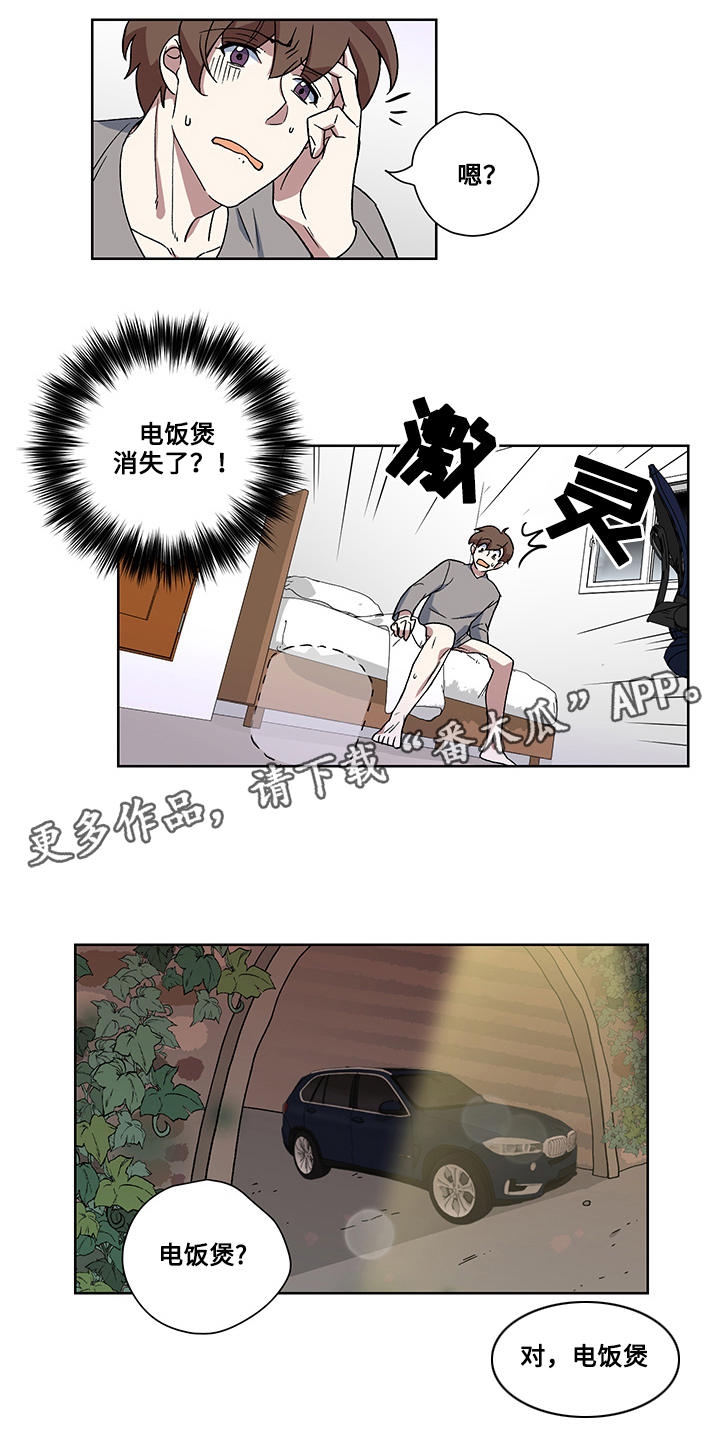 《热饭》漫画最新章节第18章：绑架免费下拉式在线观看章节第【12】张图片