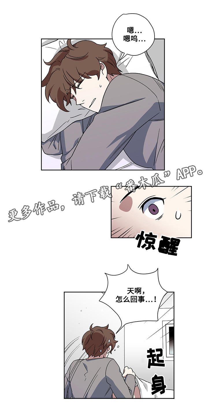 《热饭》漫画最新章节第18章：绑架免费下拉式在线观看章节第【14】张图片