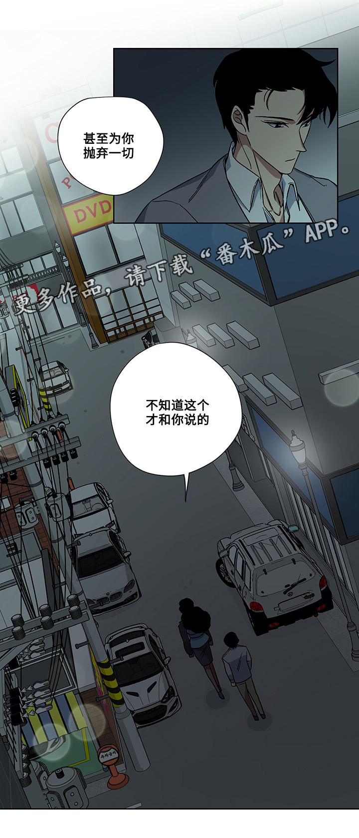 《热饭》漫画最新章节第21章：真心免费下拉式在线观看章节第【1】张图片