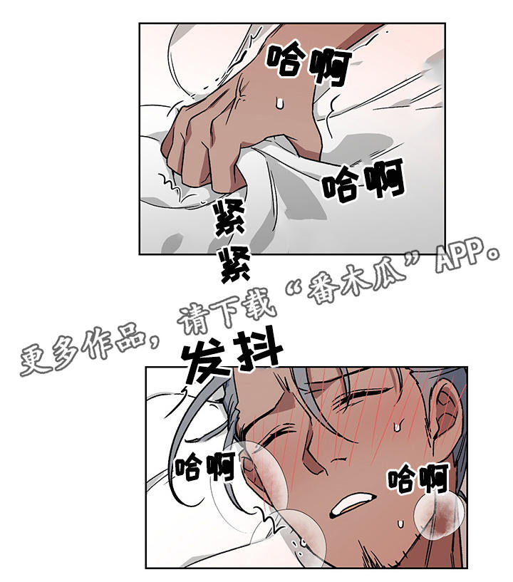 《热饭》漫画最新章节第21章：真心免费下拉式在线观看章节第【8】张图片