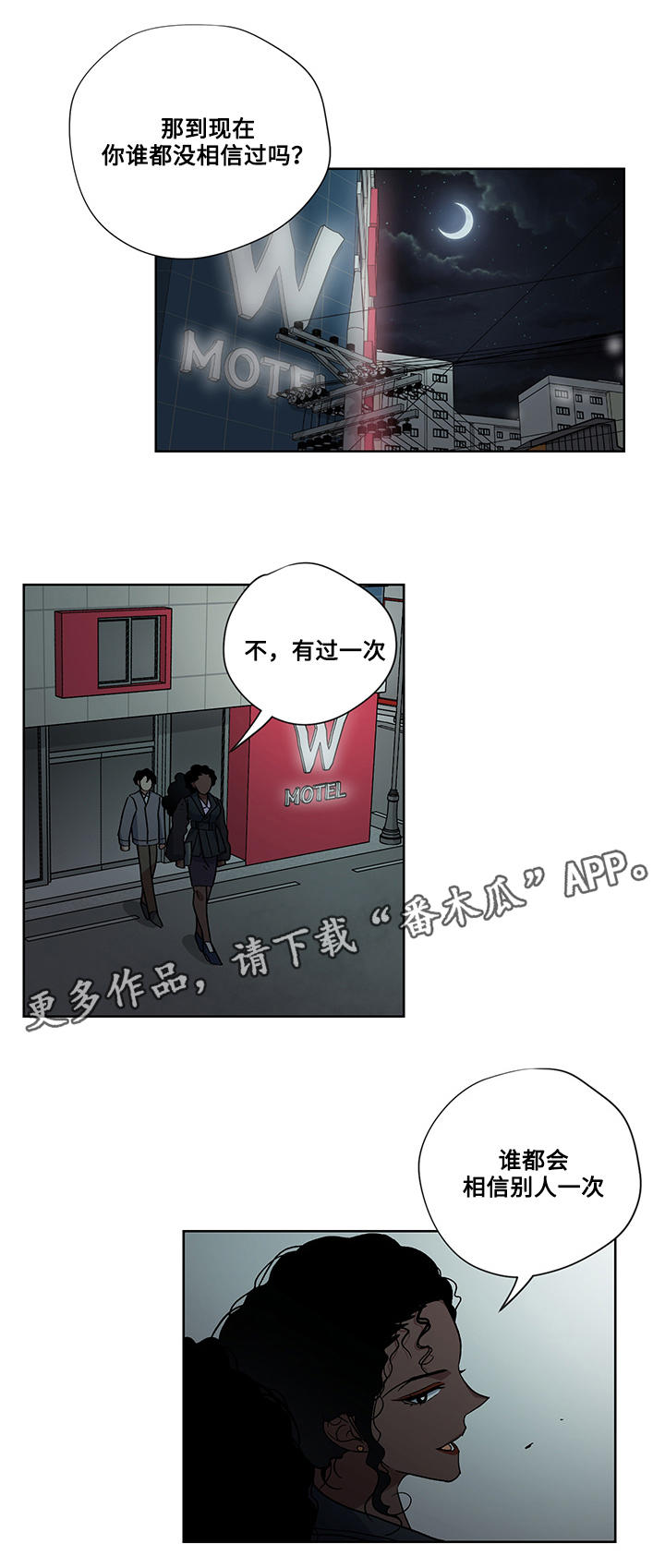 《热饭》漫画最新章节第21章：真心免费下拉式在线观看章节第【6】张图片