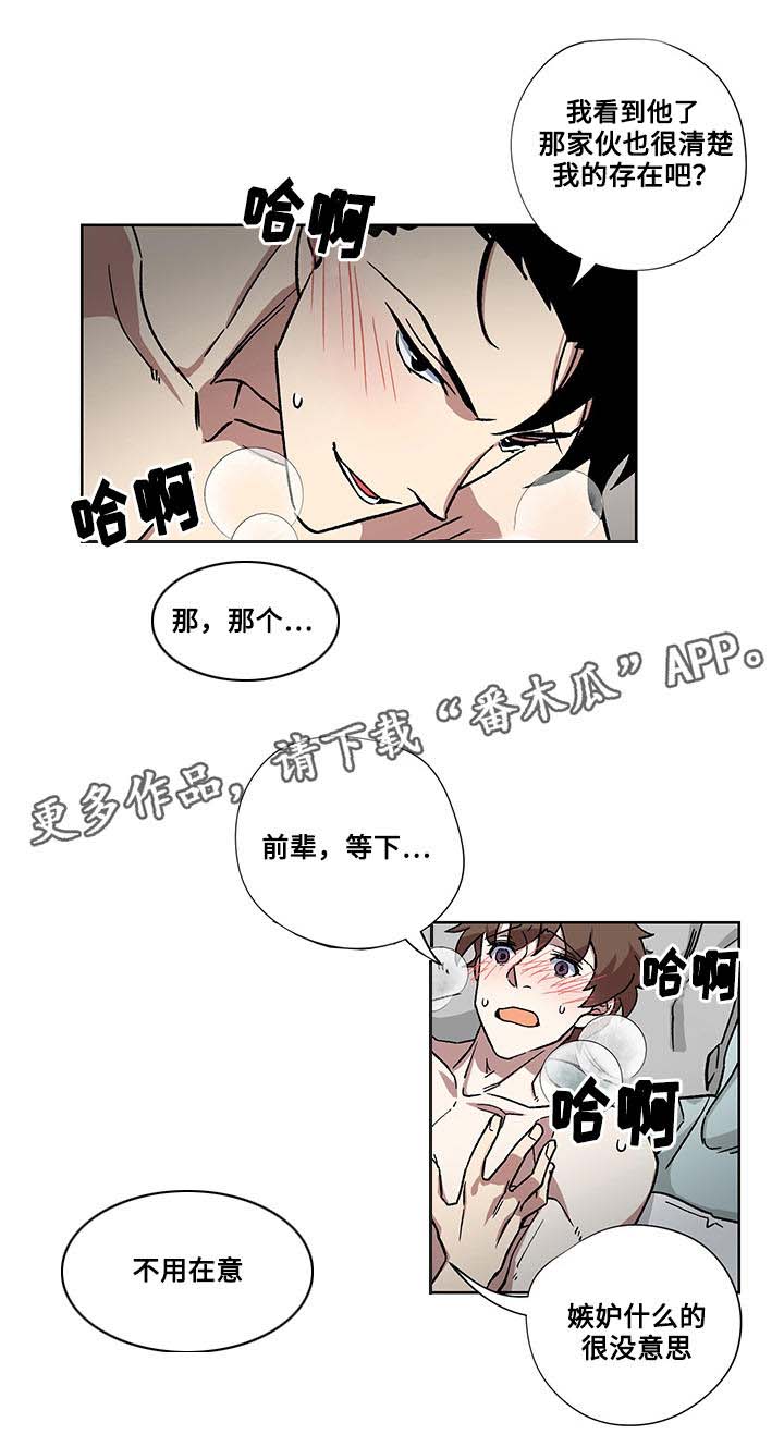 《热饭》漫画最新章节第23章：全部占据免费下拉式在线观看章节第【4】张图片