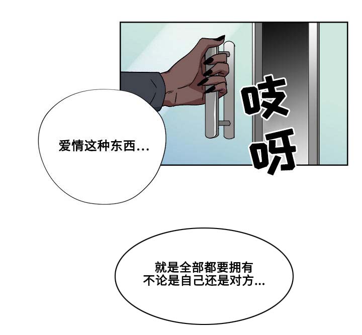 《热饭》漫画最新章节第23章：全部占据免费下拉式在线观看章节第【12】张图片