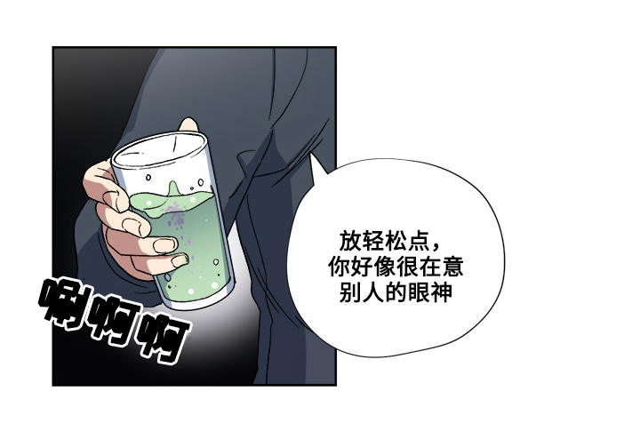 《热饭》漫画最新章节第23章：全部占据免费下拉式在线观看章节第【17】张图片