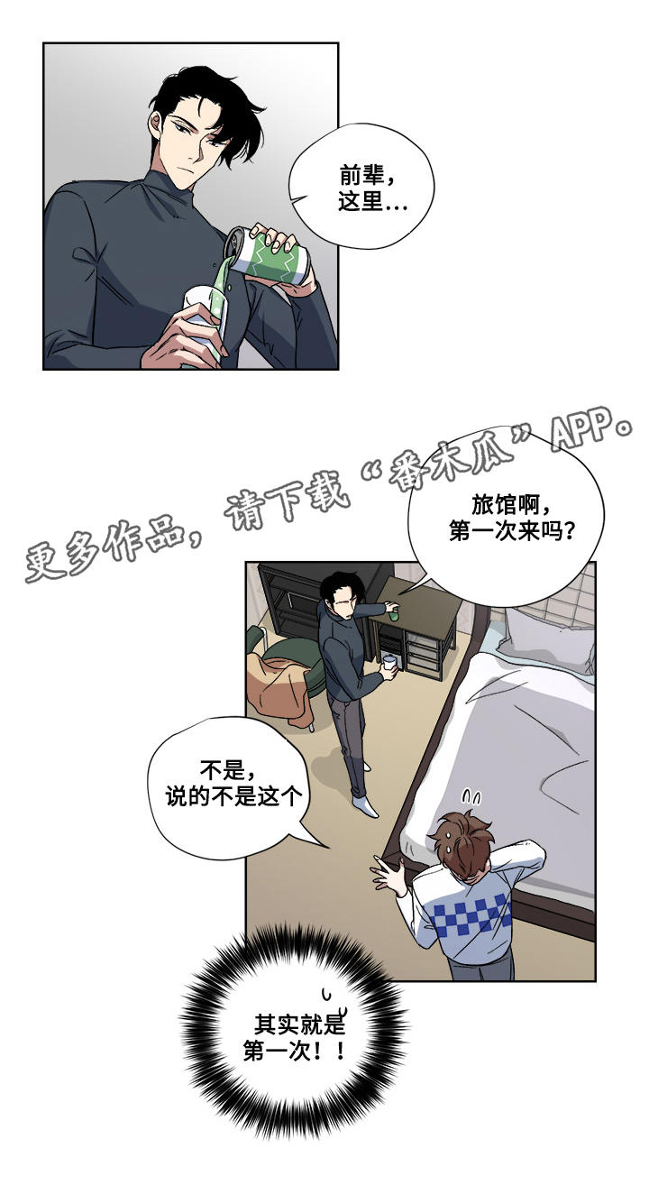 《热饭》漫画最新章节第23章：全部占据免费下拉式在线观看章节第【18】张图片