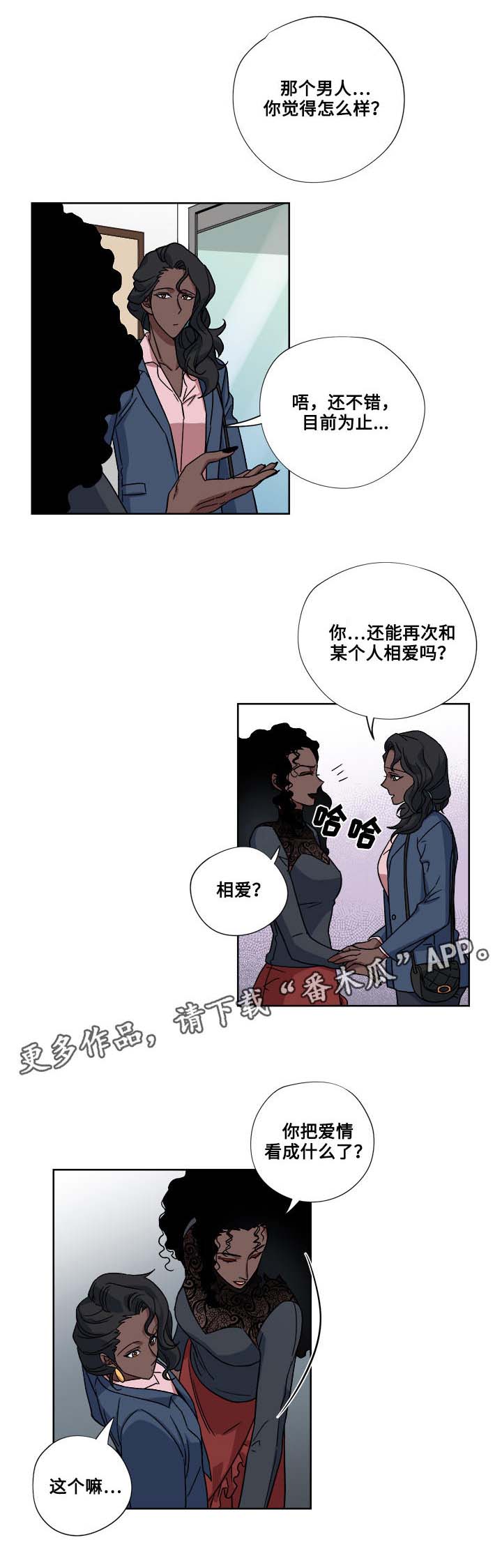 《热饭》漫画最新章节第23章：全部占据免费下拉式在线观看章节第【13】张图片