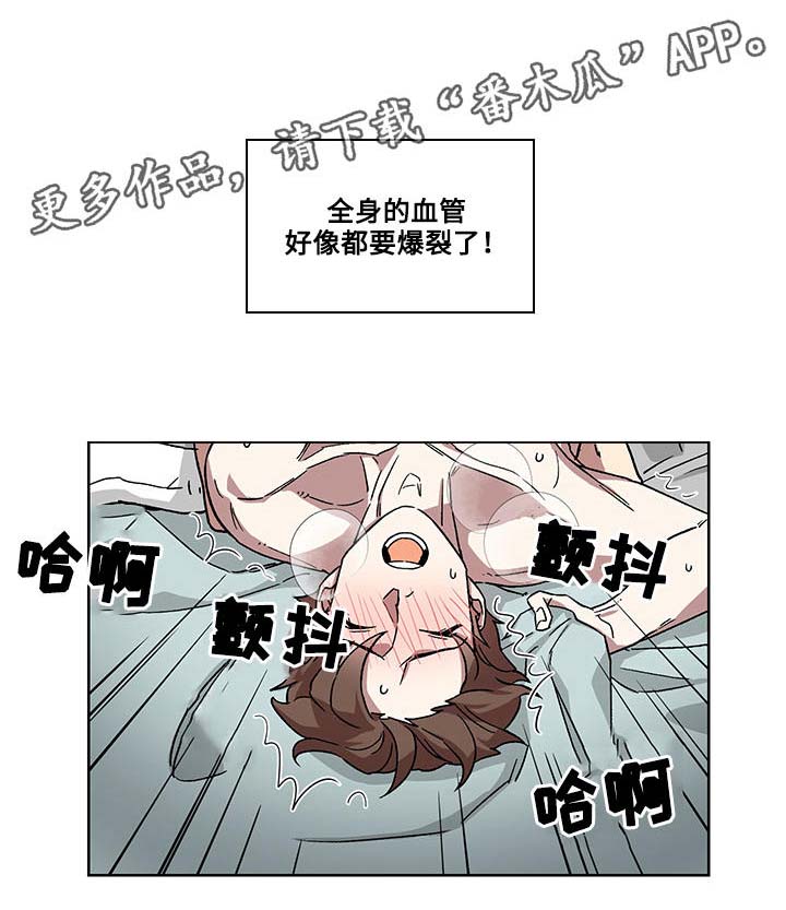 《热饭》漫画最新章节第23章：全部占据免费下拉式在线观看章节第【1】张图片