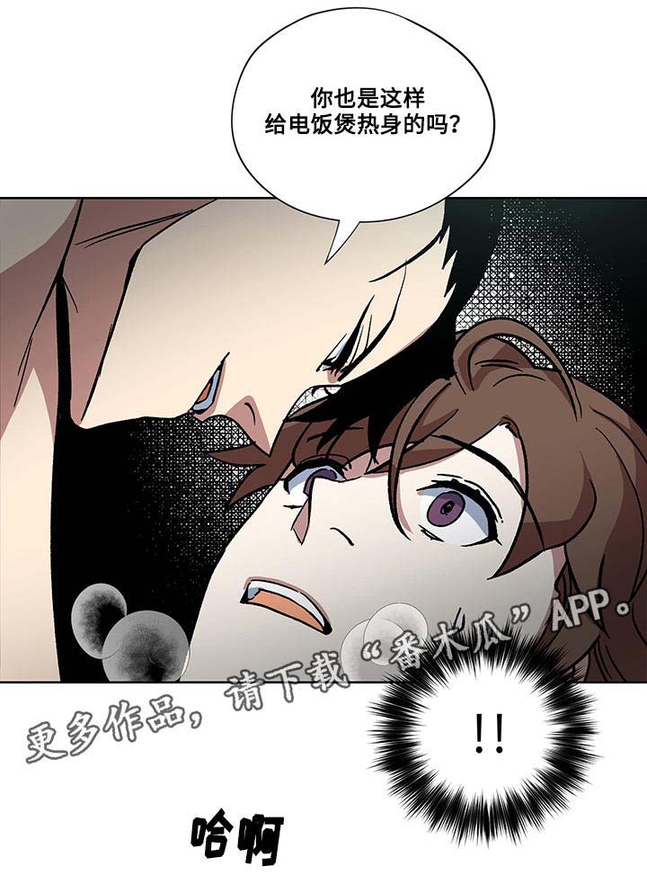 《热饭》漫画最新章节第23章：全部占据免费下拉式在线观看章节第【5】张图片