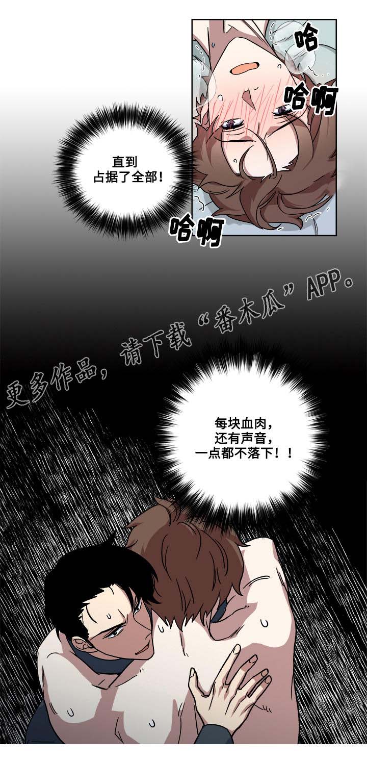 《热饭》漫画最新章节第23章：全部占据免费下拉式在线观看章节第【11】张图片