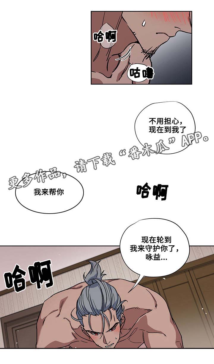 《热饭》漫画最新章节第25章：解除诅咒免费下拉式在线观看章节第【5】张图片