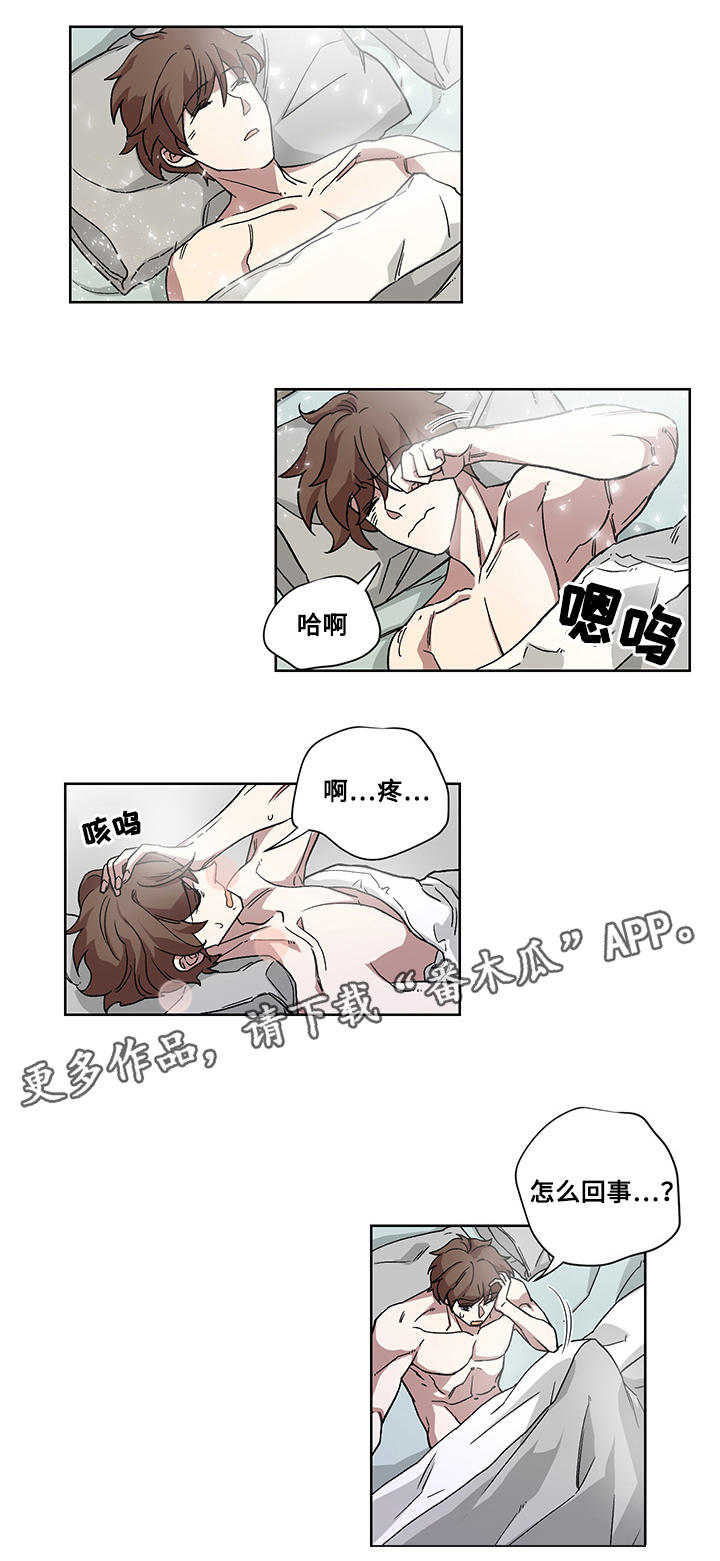 《热饭》漫画最新章节第25章：解除诅咒免费下拉式在线观看章节第【3】张图片