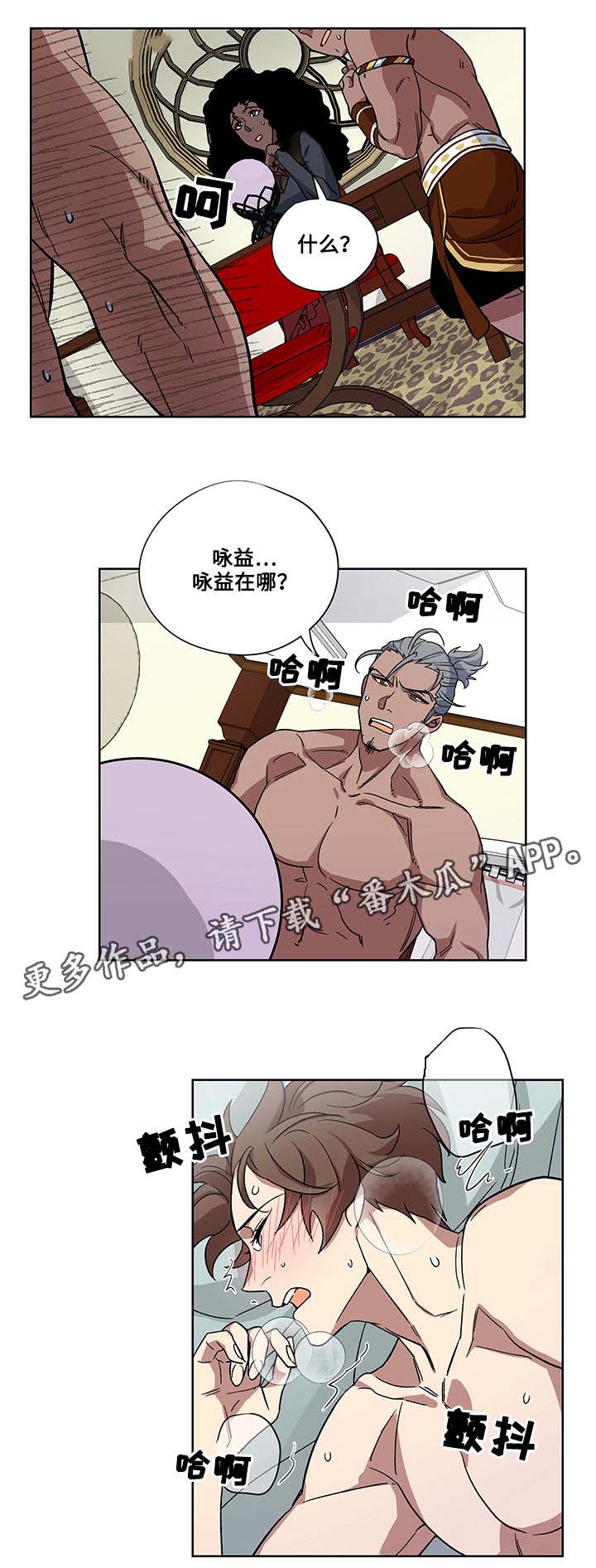 《热饭》漫画最新章节第25章：解除诅咒免费下拉式在线观看章节第【16】张图片