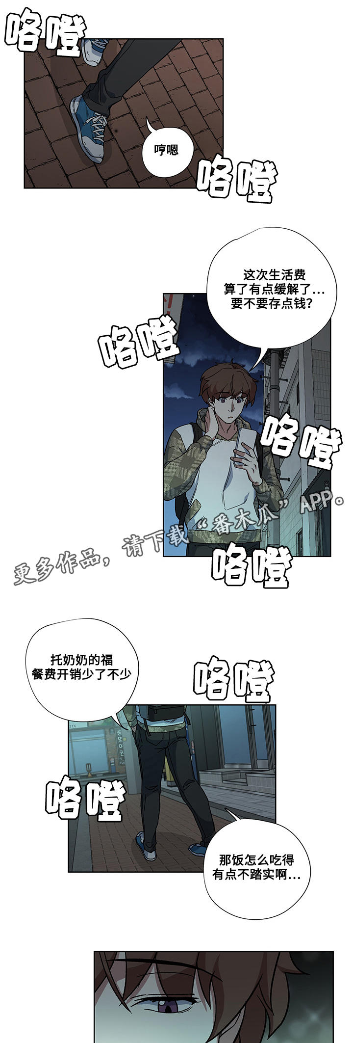 《热饭》漫画最新章节第26章：惩罚免费下拉式在线观看章节第【8】张图片