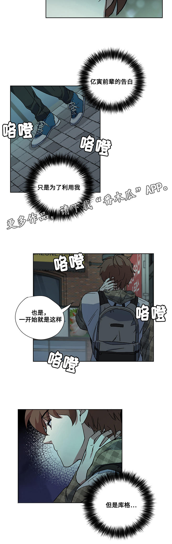 《热饭》漫画最新章节第26章：惩罚免费下拉式在线观看章节第【7】张图片