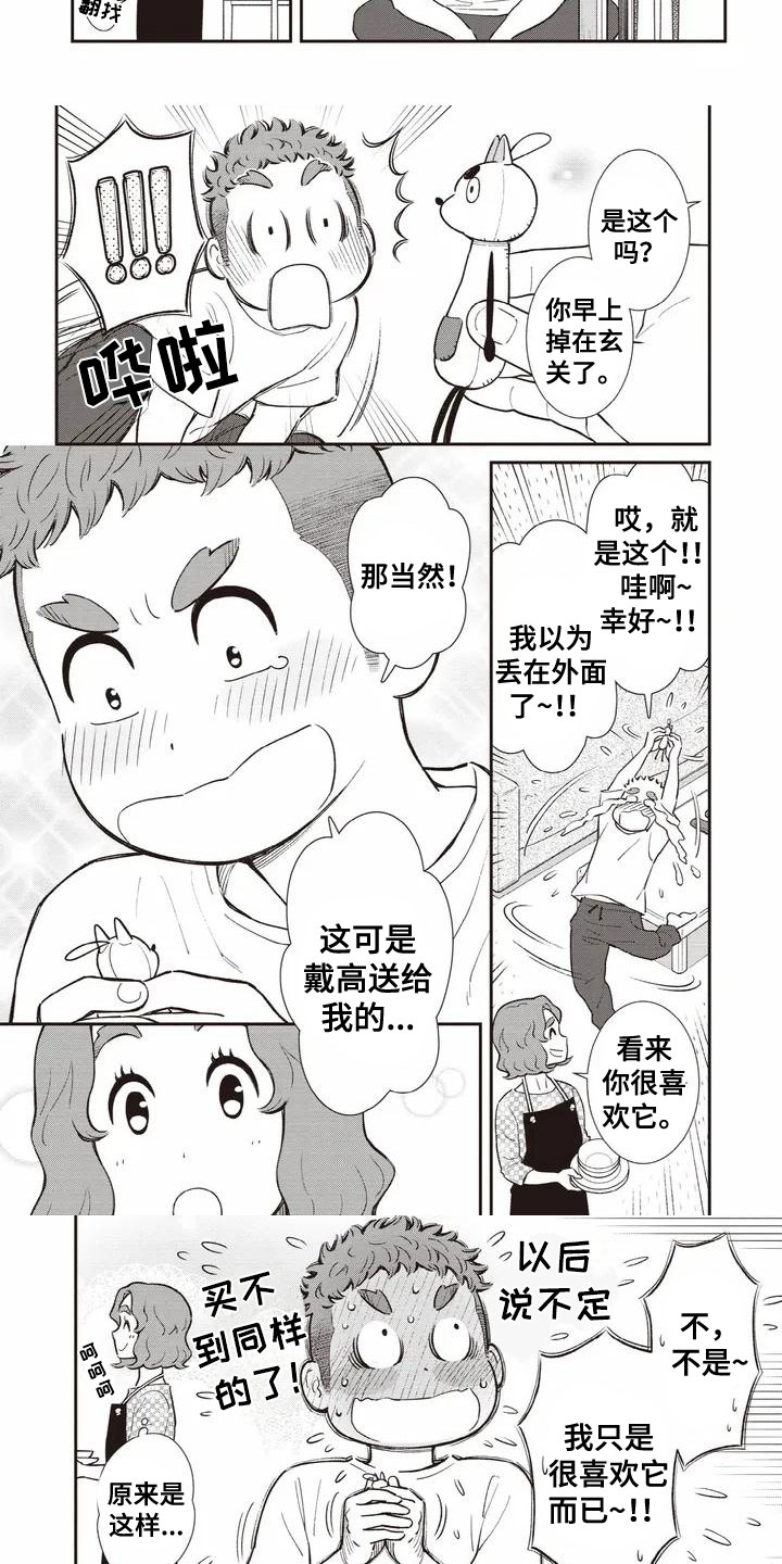 《儿子是个钙》漫画最新章节第3章：喜欢的力量免费下拉式在线观看章节第【5】张图片