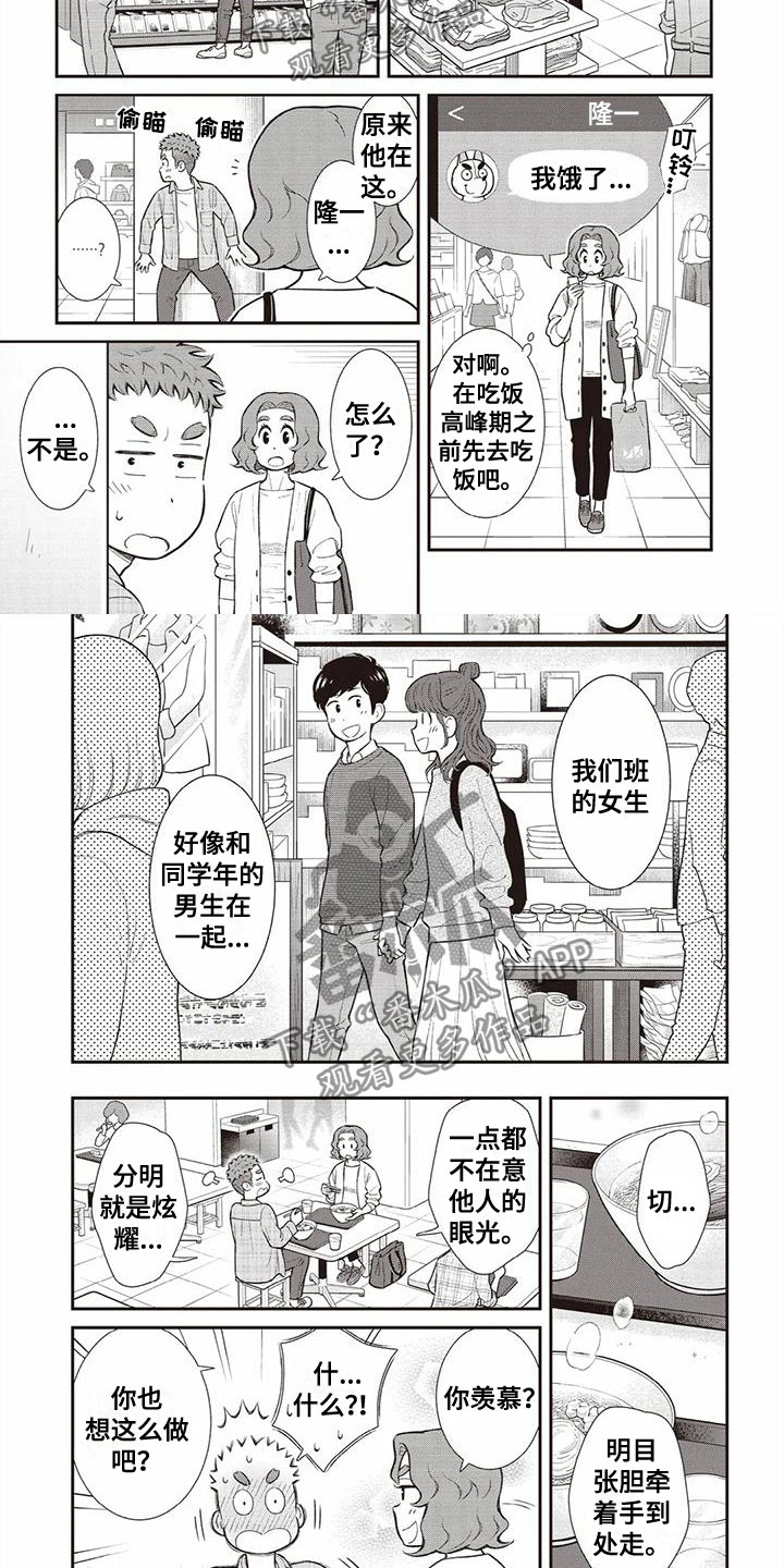 《儿子是个钙》漫画最新章节第9章：牵手免费下拉式在线观看章节第【4】张图片