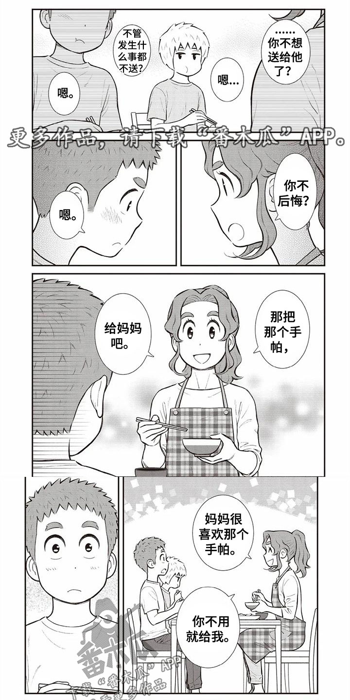 《儿子是个钙》漫画最新章节第13章：震撼免费下拉式在线观看章节第【6】张图片