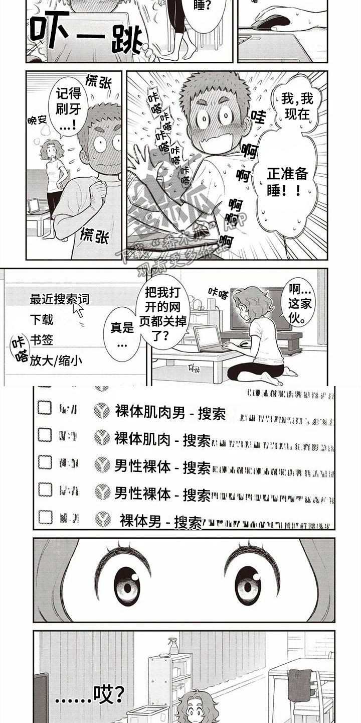 《儿子是个钙》漫画最新章节第13章：震撼免费下拉式在线观看章节第【3】张图片