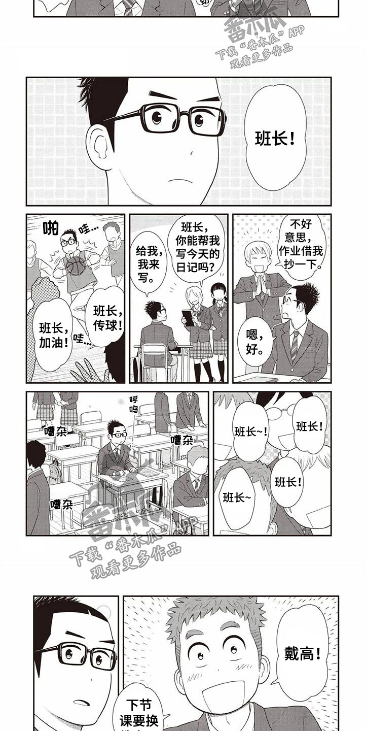 《儿子是个钙》漫画最新章节第18章：解围免费下拉式在线观看章节第【3】张图片