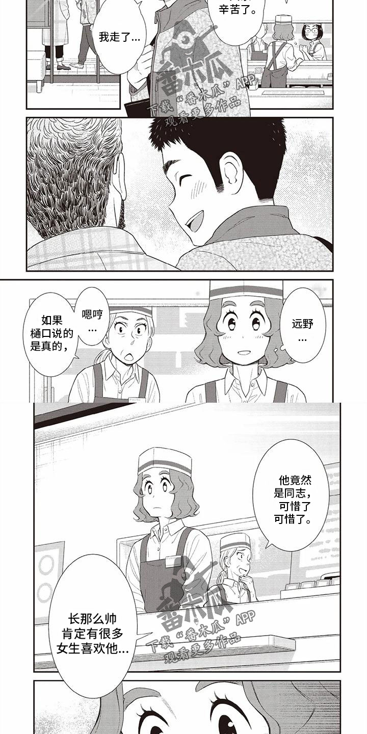 《儿子是个钙》漫画最新章节第24章：悲壮的鞋子免费下拉式在线观看章节第【5】张图片