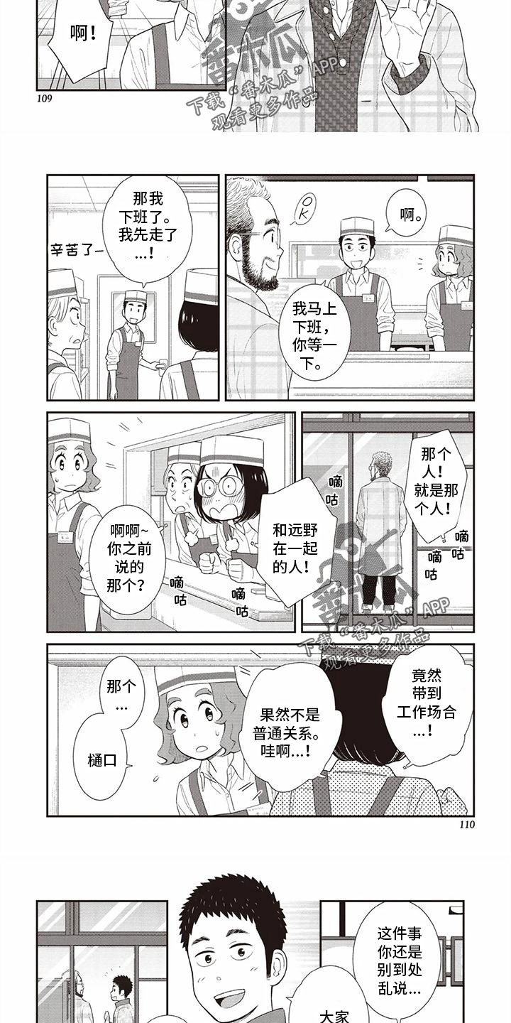 《儿子是个钙》漫画最新章节第24章：悲壮的鞋子免费下拉式在线观看章节第【6】张图片