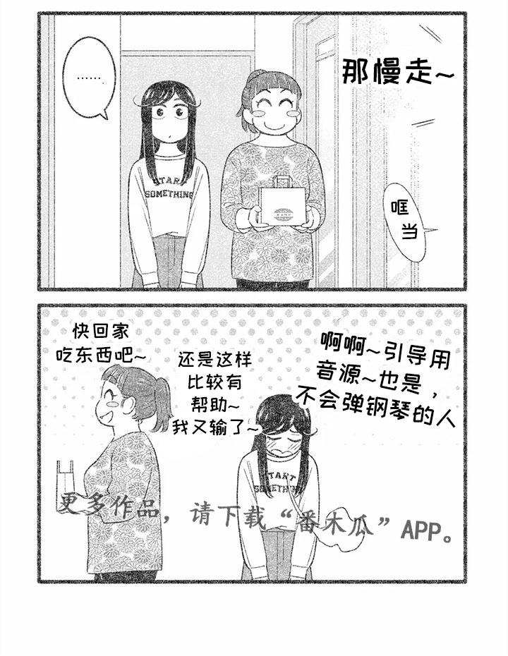 《儿子是个钙》漫画最新章节第26章：喜欢戴高免费下拉式在线观看章节第【1】张图片